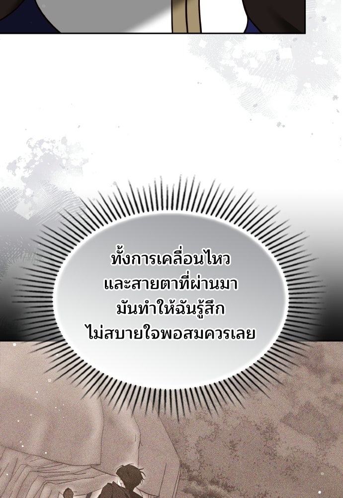 เหตุผลที่นางร้ายจับดาบ - หน้า 25