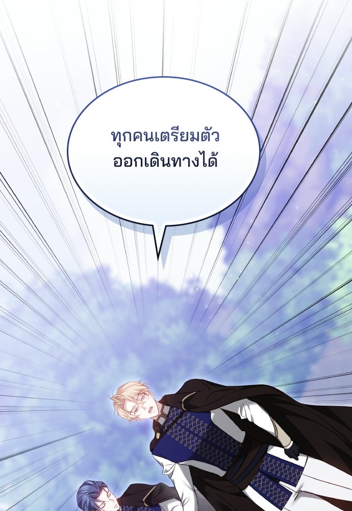 เหตุผลที่นางร้ายจับดาบ - หน้า 42