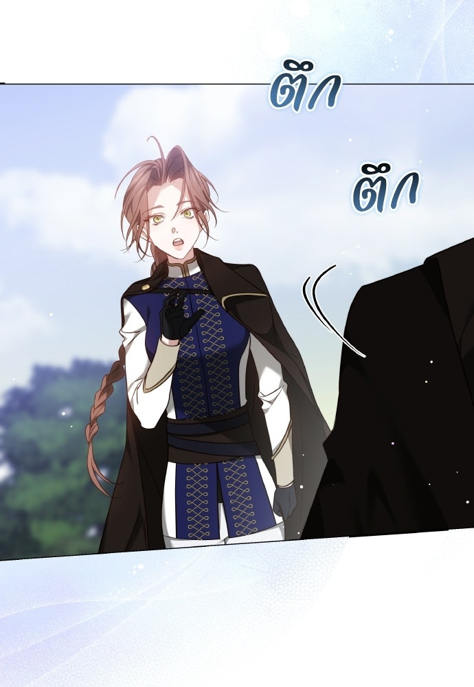 เหตุผลที่นางร้ายจับดาบ - หน้า 55