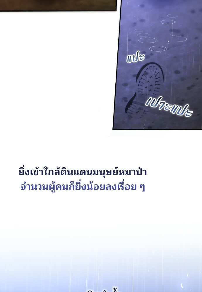 เหตุผลที่นางร้ายจับดาบ - หน้า 62