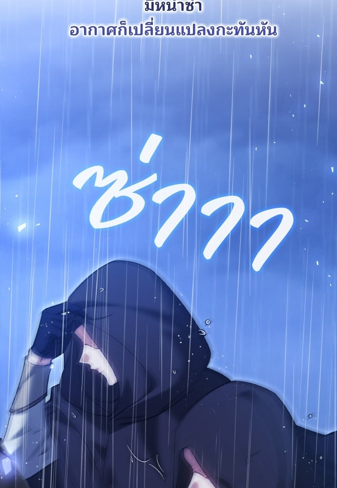 เหตุผลที่นางร้ายจับดาบ - หน้า 63