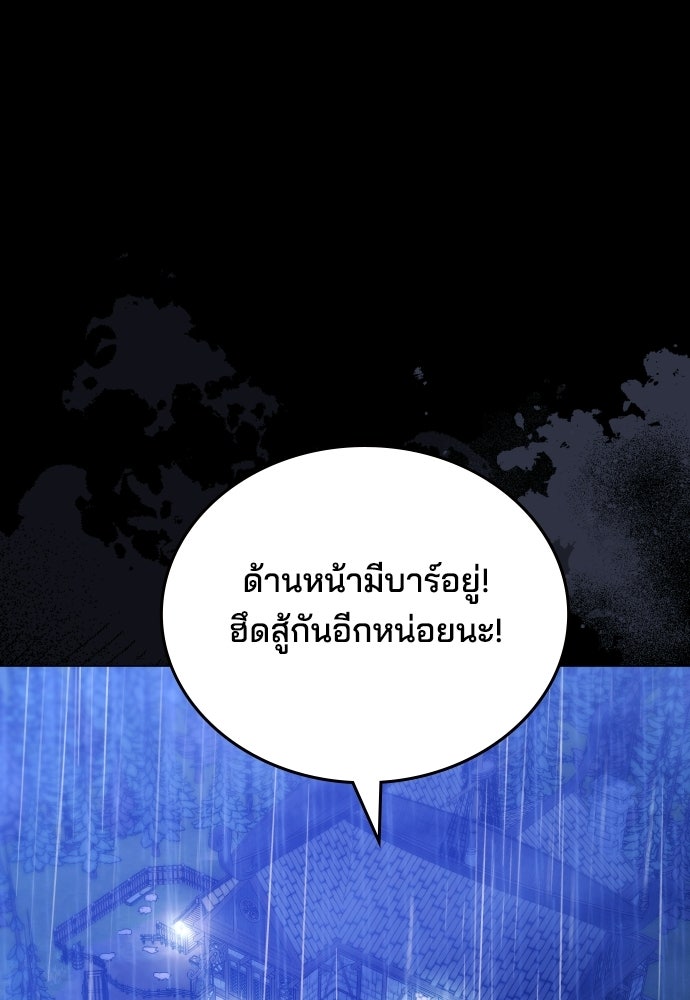 เหตุผลที่นางร้ายจับดาบ - หน้า 65