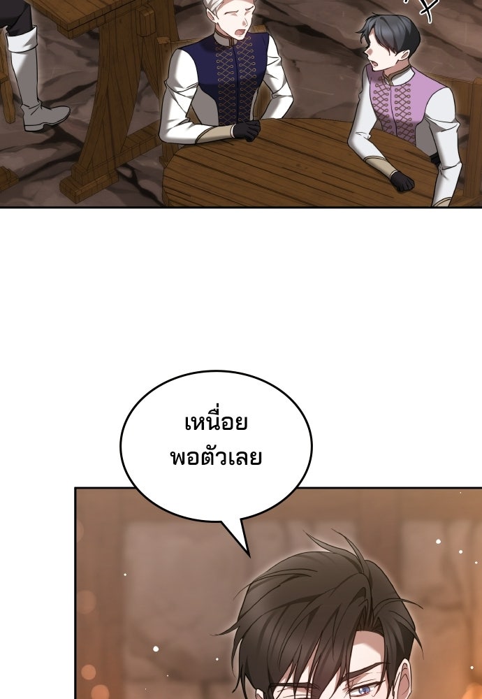 เหตุผลที่นางร้ายจับดาบ - หน้า 70