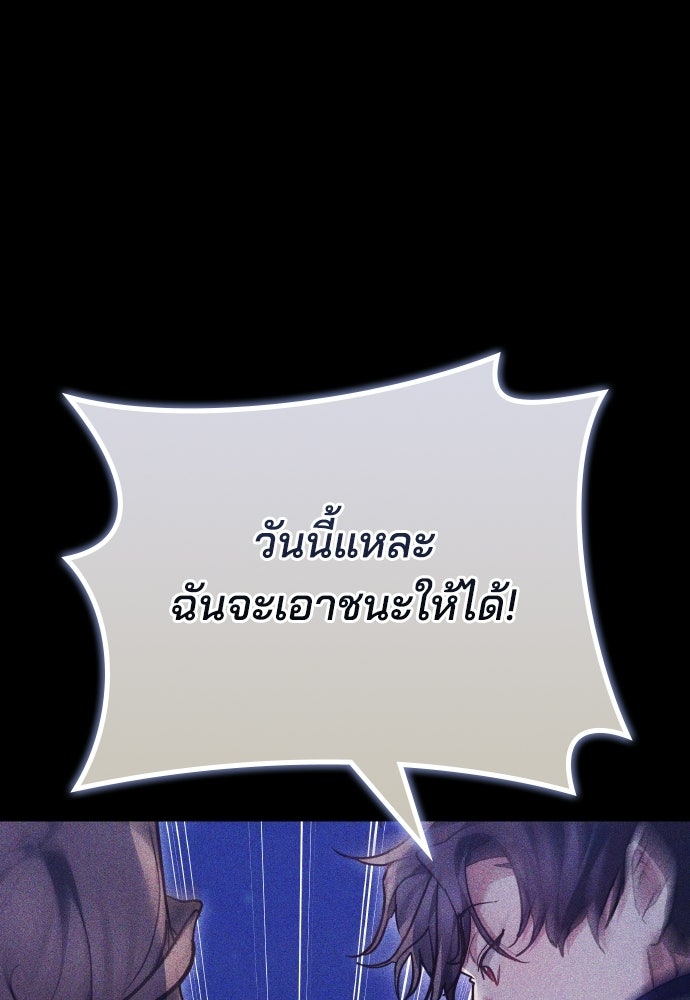 เหตุผลที่นางร้ายจับดาบ - หน้า 84