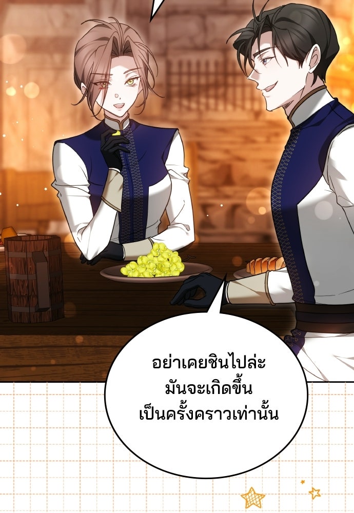 เหตุผลที่นางร้ายจับดาบ - หน้า 91