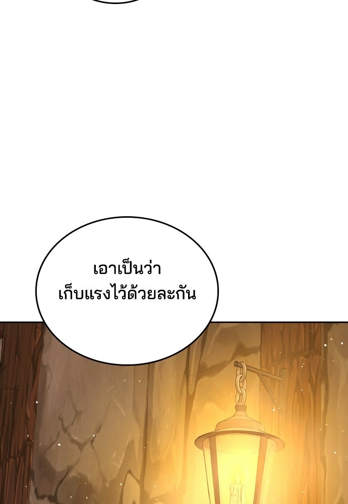 เหตุผลที่นางร้ายจับดาบ - หน้า 93