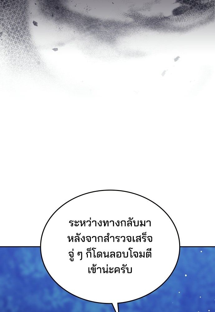 เหตุผลที่นางร้ายจับดาบ - หน้า 101