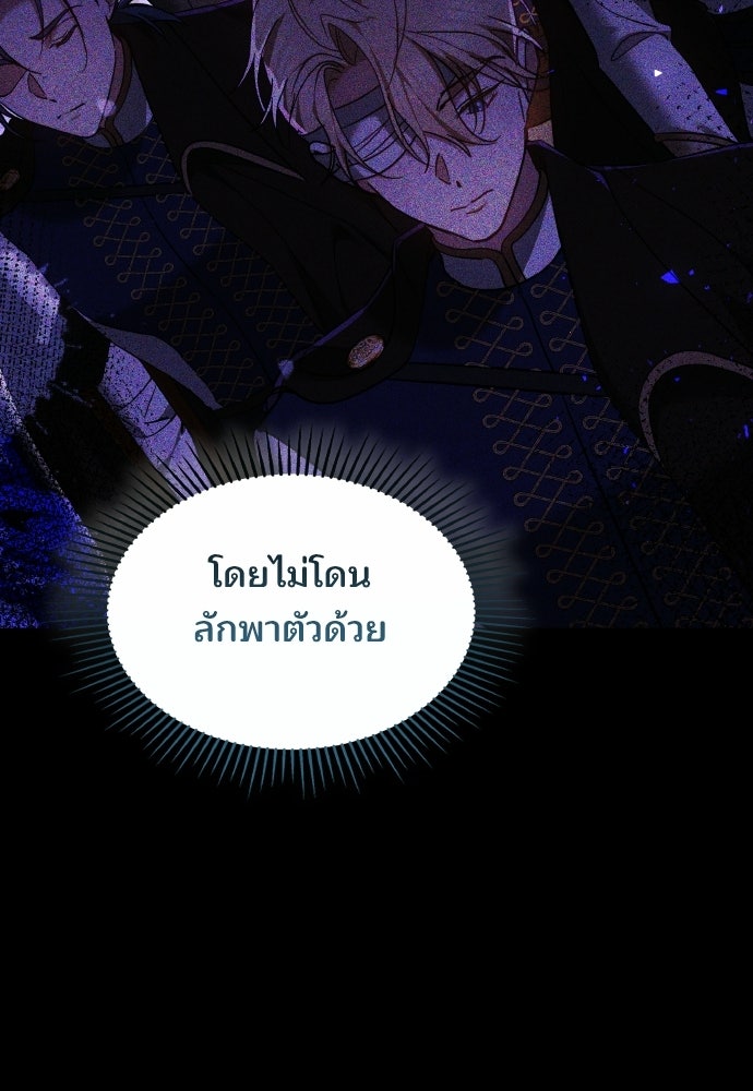 เหตุผลที่นางร้ายจับดาบ - หน้า 109
