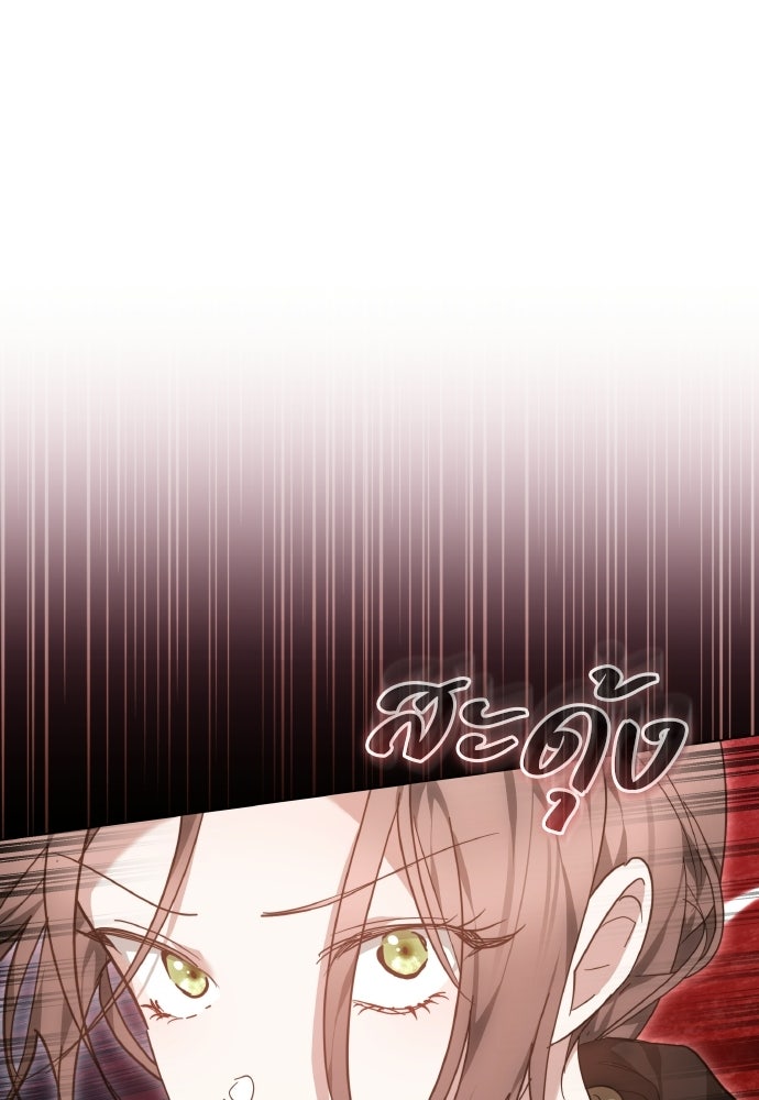 เหตุผลที่นางร้ายจับดาบ - หน้า 122