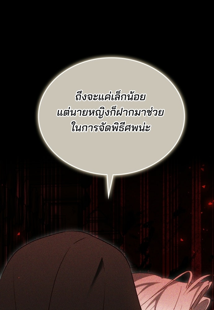 เหตุผลที่นางร้ายจับดาบ - หน้า 13