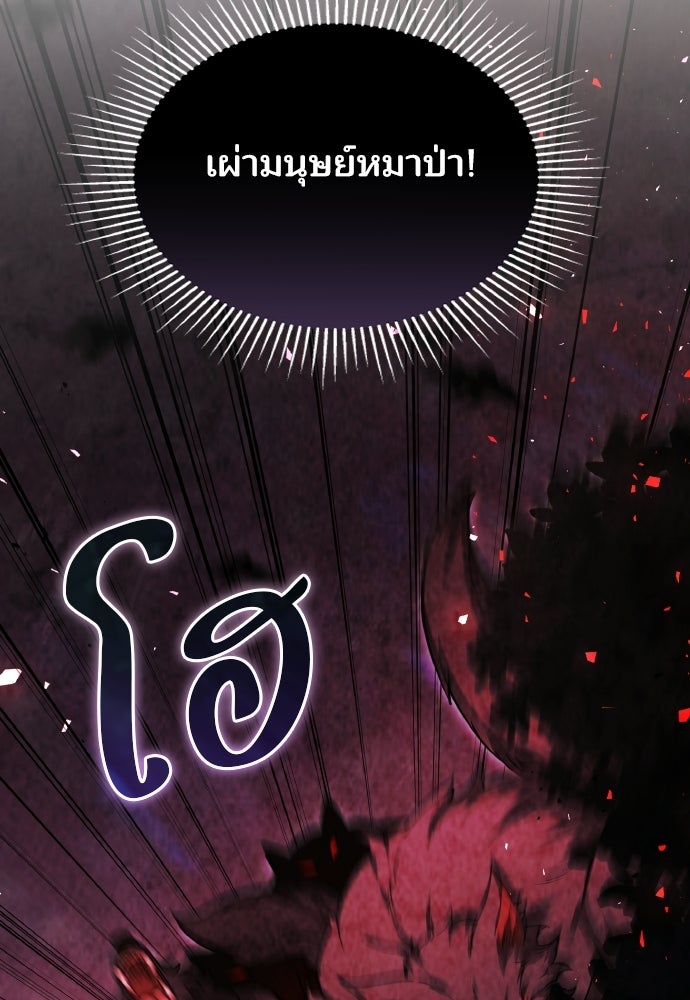 เหตุผลที่นางร้ายจับดาบ - หน้า 135