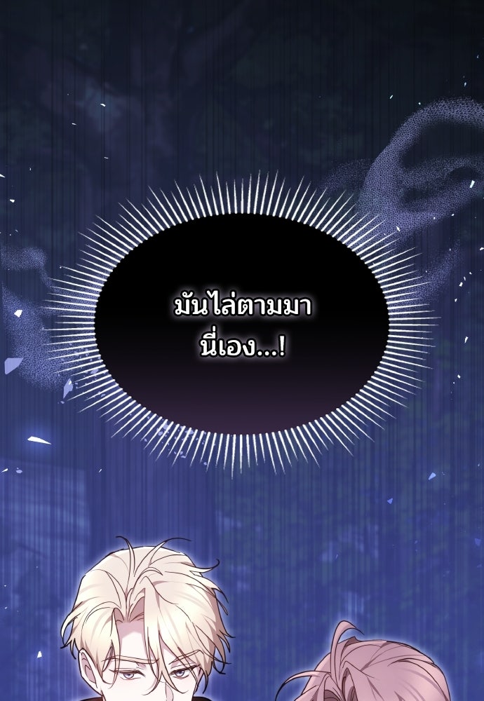เหตุผลที่นางร้ายจับดาบ - หน้า 139