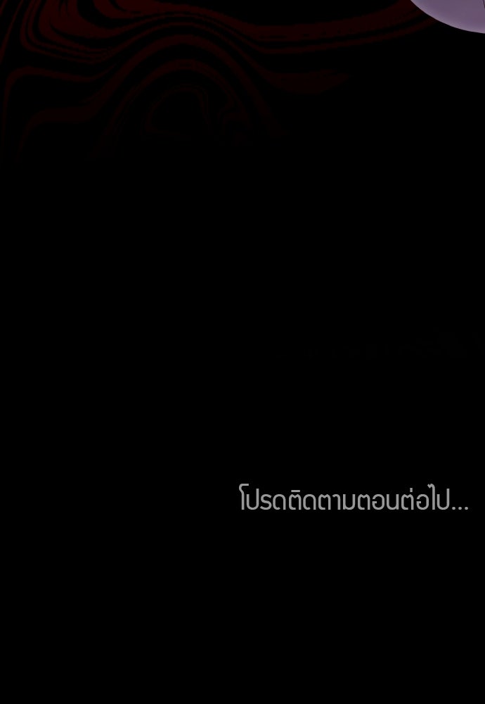 เหตุผลที่นางร้ายจับดาบ - หน้า 149