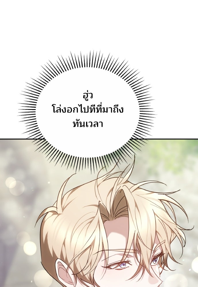เหตุผลที่นางร้ายจับดาบ - หน้า 44