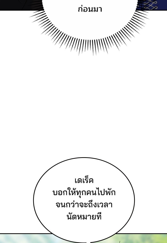 เหตุผลที่นางร้ายจับดาบ - หน้า 46