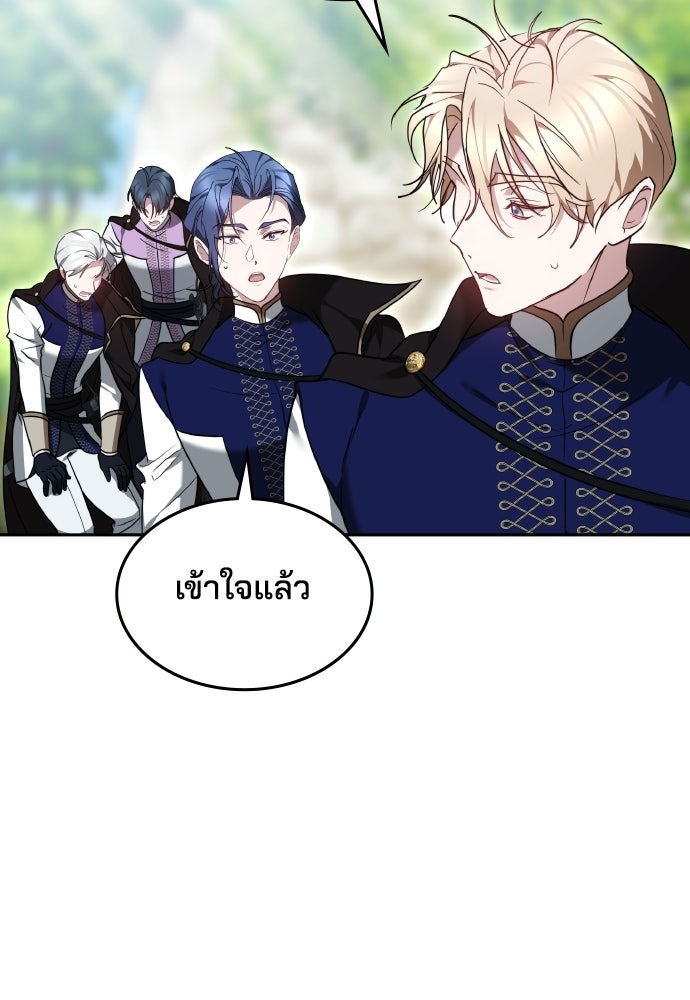 เหตุผลที่นางร้ายจับดาบ - หน้า 47