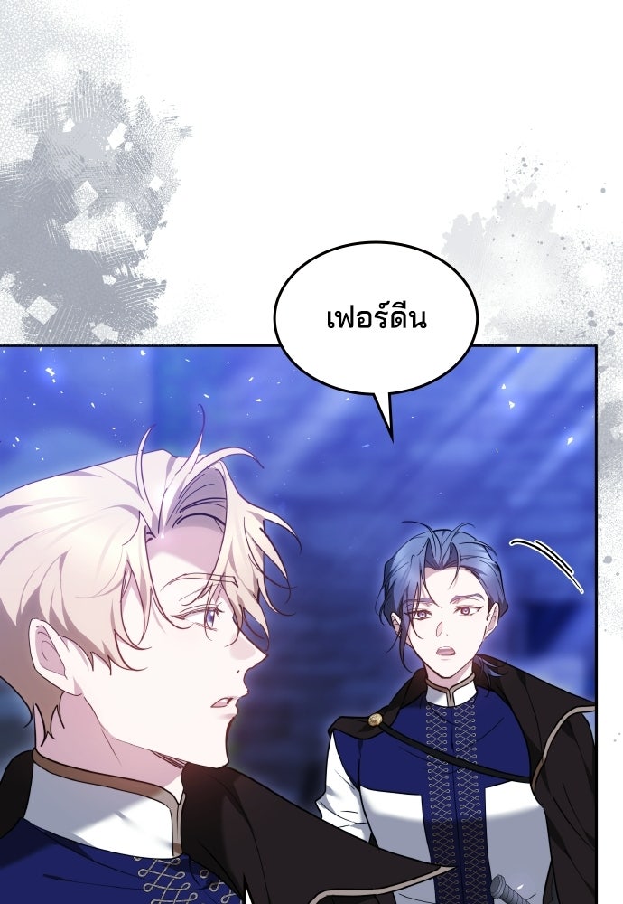 เหตุผลที่นางร้ายจับดาบ - หน้า 52