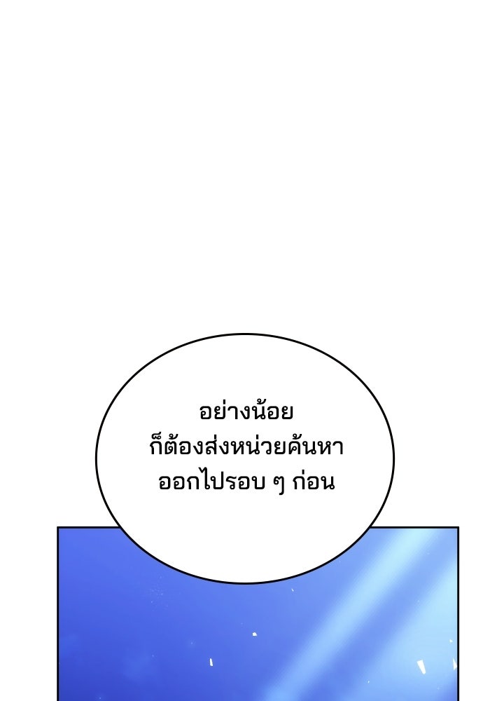 เหตุผลที่นางร้ายจับดาบ - หน้า 62
