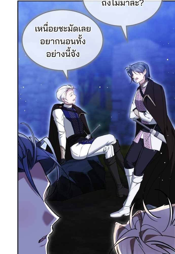 เหตุผลที่นางร้ายจับดาบ - หน้า 66