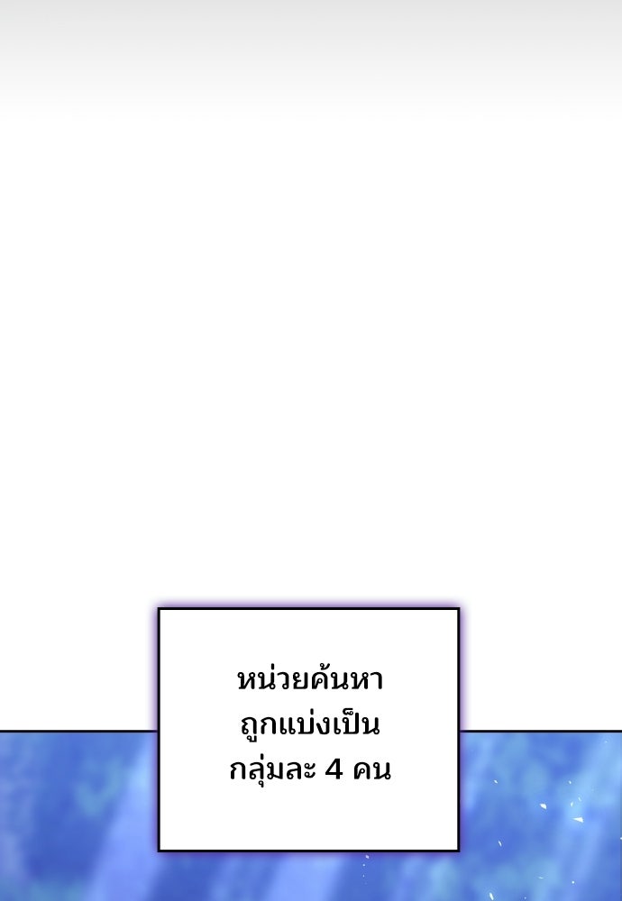 เหตุผลที่นางร้ายจับดาบ - หน้า 85