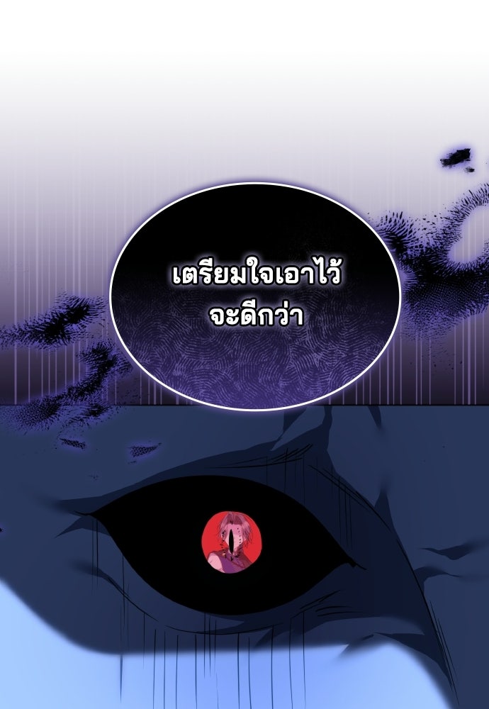 เหตุผลที่นางร้ายจับดาบ - หน้า 102