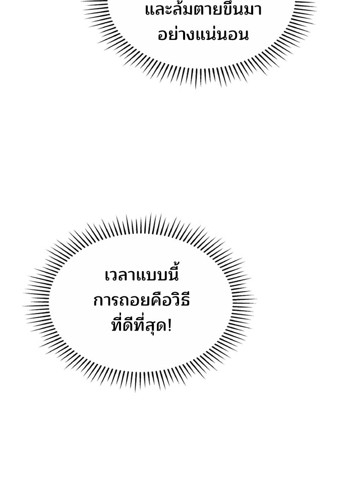เหตุผลที่นางร้ายจับดาบ - หน้า 11