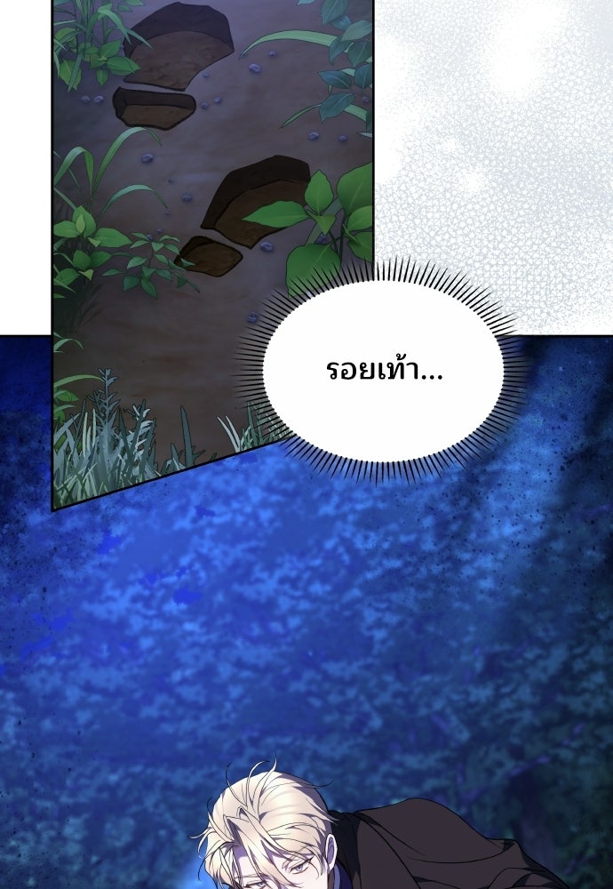เหตุผลที่นางร้ายจับดาบ - หน้า 114