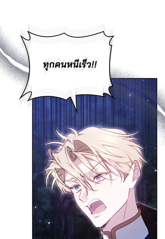 เหตุผลที่นางร้ายจับดาบ - หน้า 12