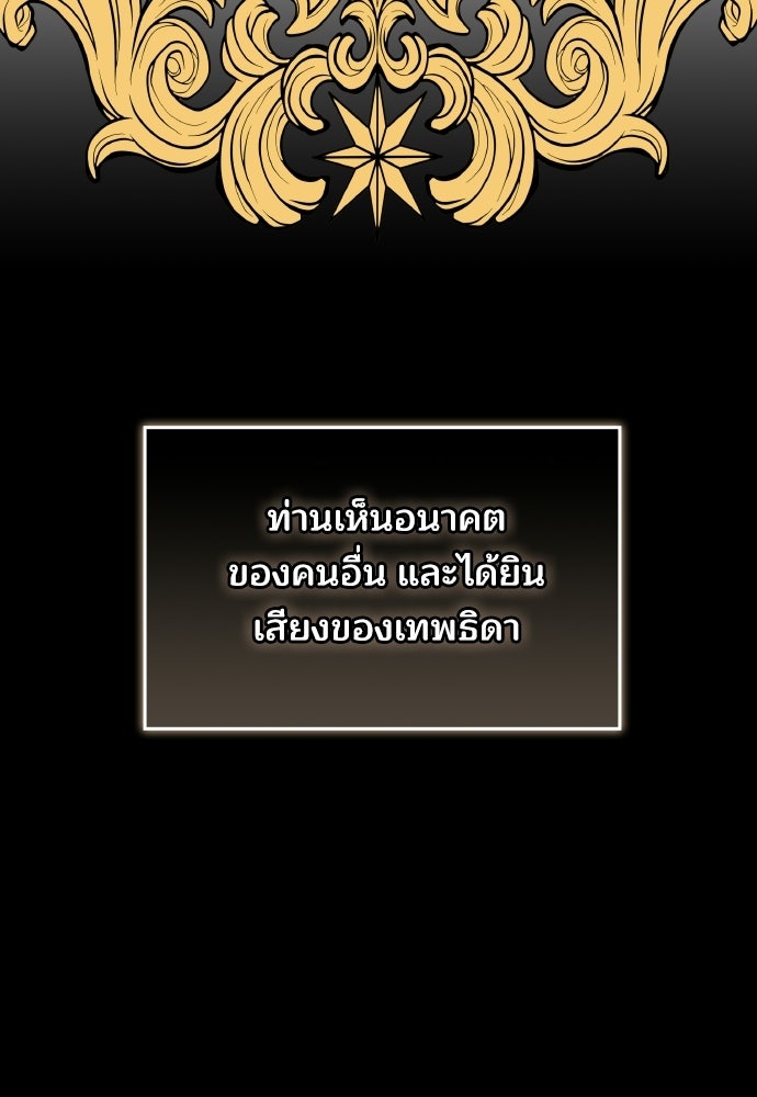 เหตุผลที่นางร้ายจับดาบ - หน้า 123