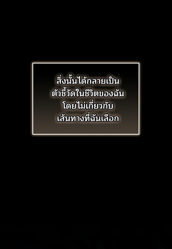 เหตุผลที่นางร้ายจับดาบ - หน้า 129