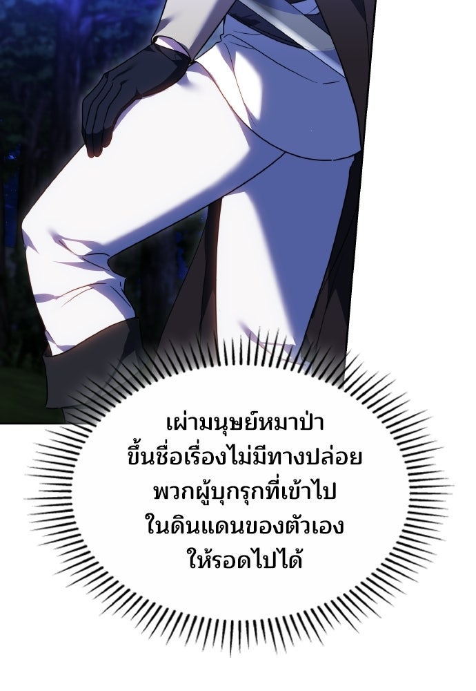 เหตุผลที่นางร้ายจับดาบ - หน้า 133