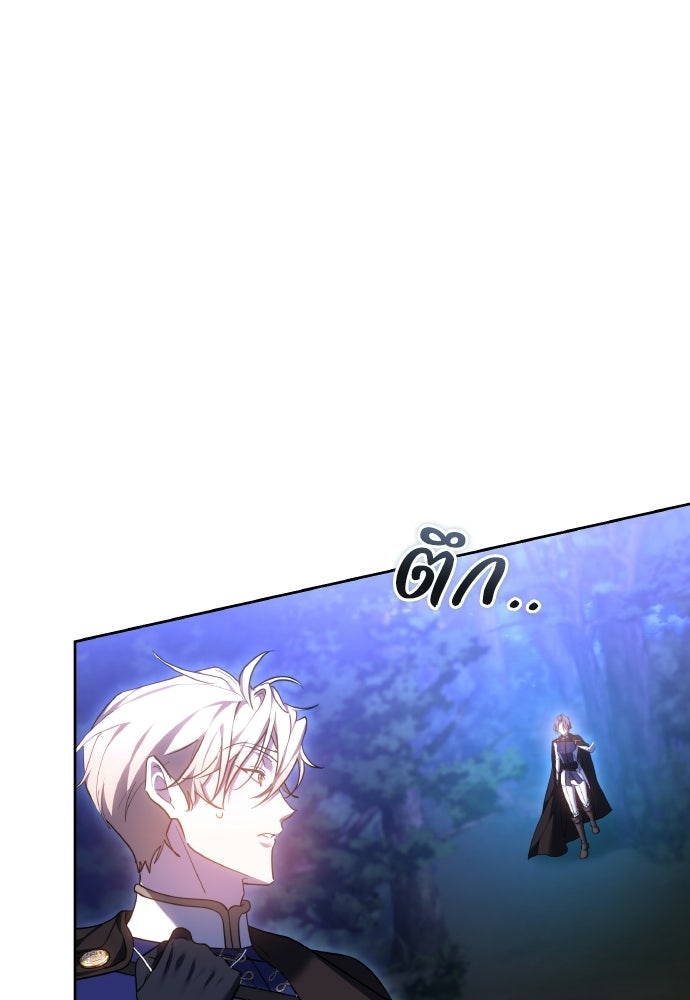 เหตุผลที่นางร้ายจับดาบ - หน้า 161