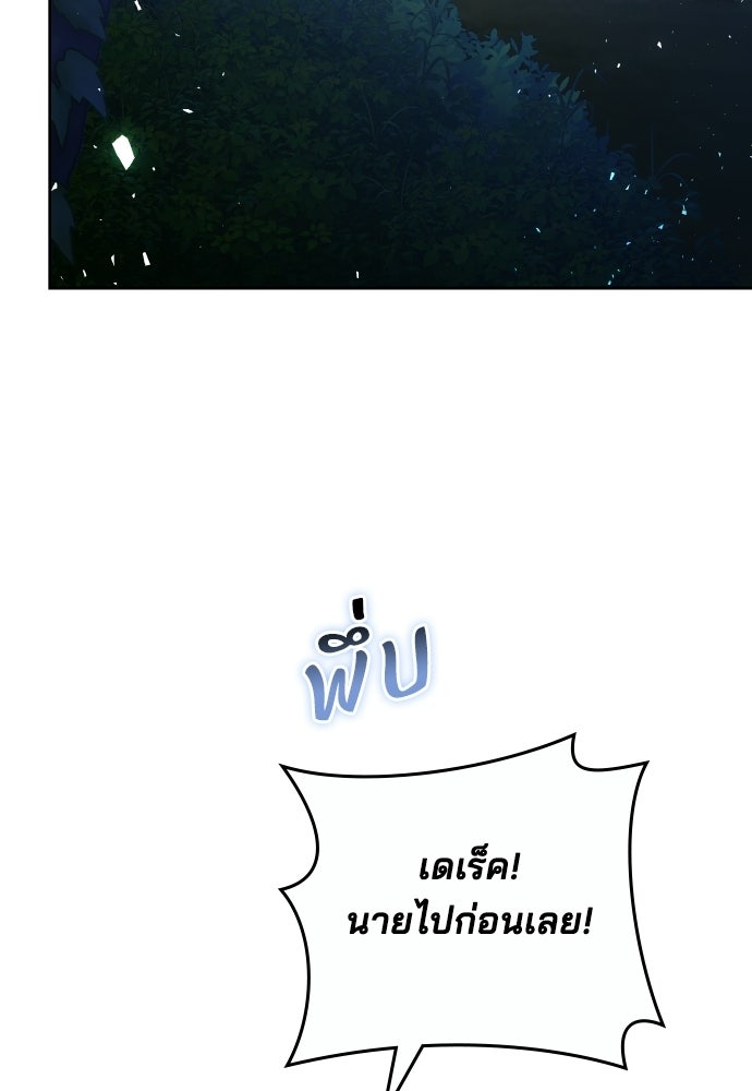 เหตุผลที่นางร้ายจับดาบ - หน้า 43