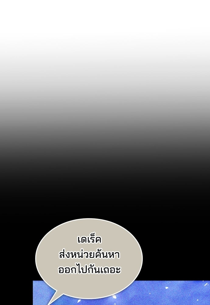 เหตุผลที่นางร้ายจับดาบ - หน้า 57