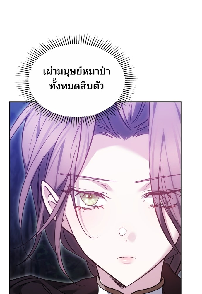 เหตุผลที่นางร้ายจับดาบ - หน้า 6