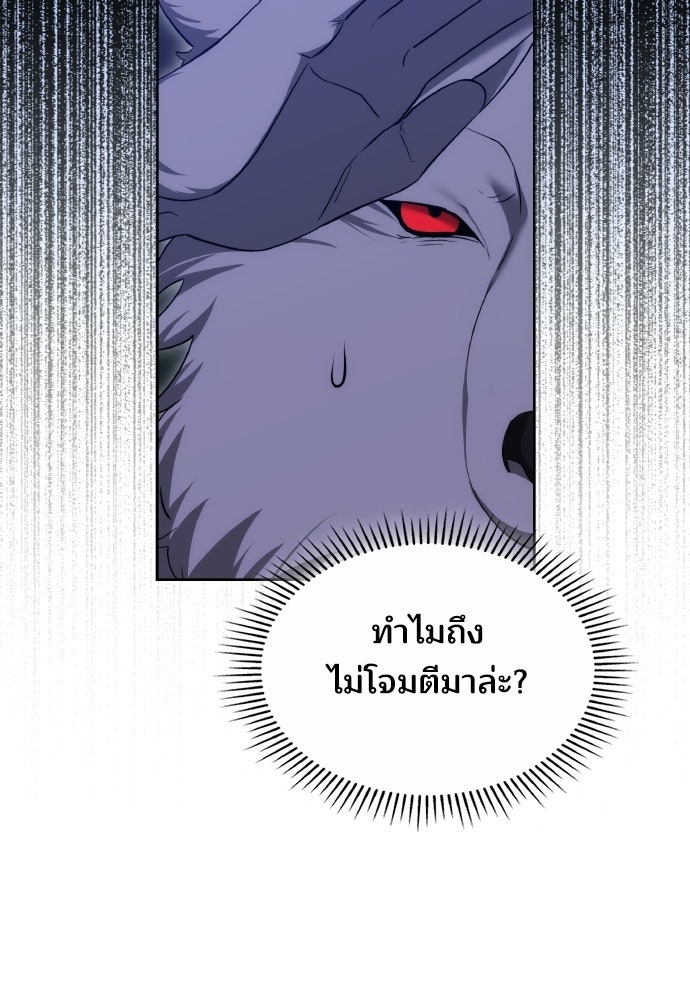 เหตุผลที่นางร้ายจับดาบ - หน้า 87