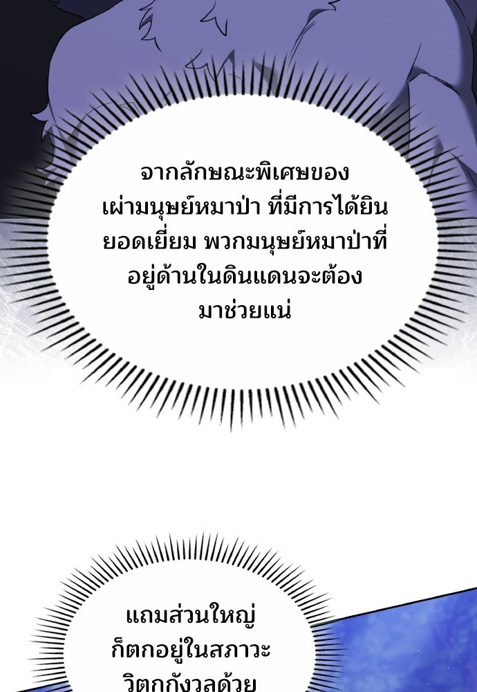 เหตุผลที่นางร้ายจับดาบ - หน้า 9