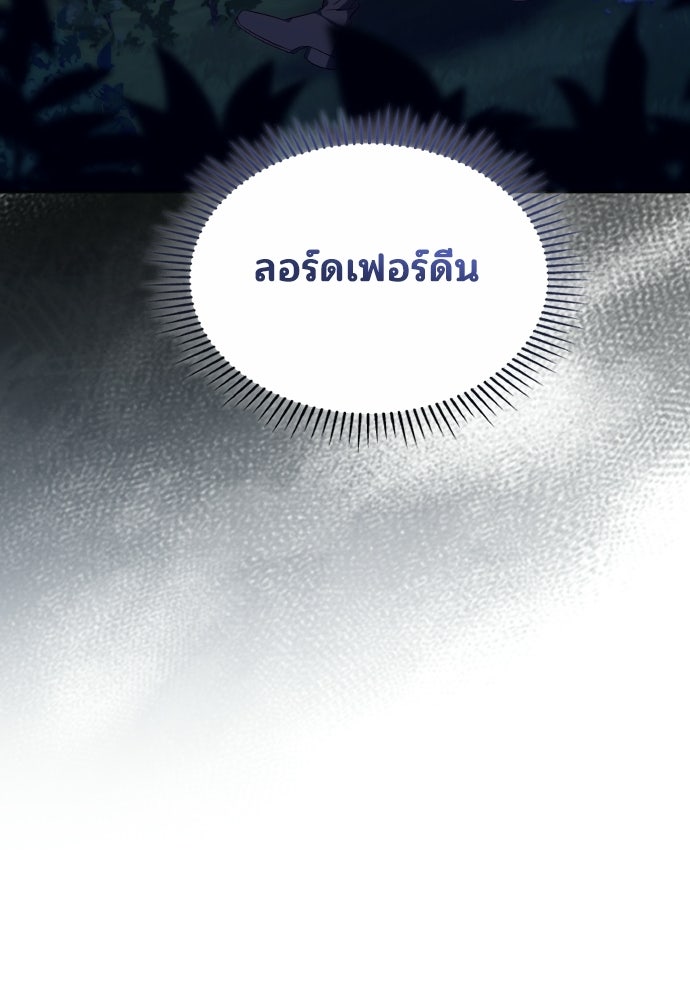 เหตุผลที่นางร้ายจับดาบ - หน้า 95