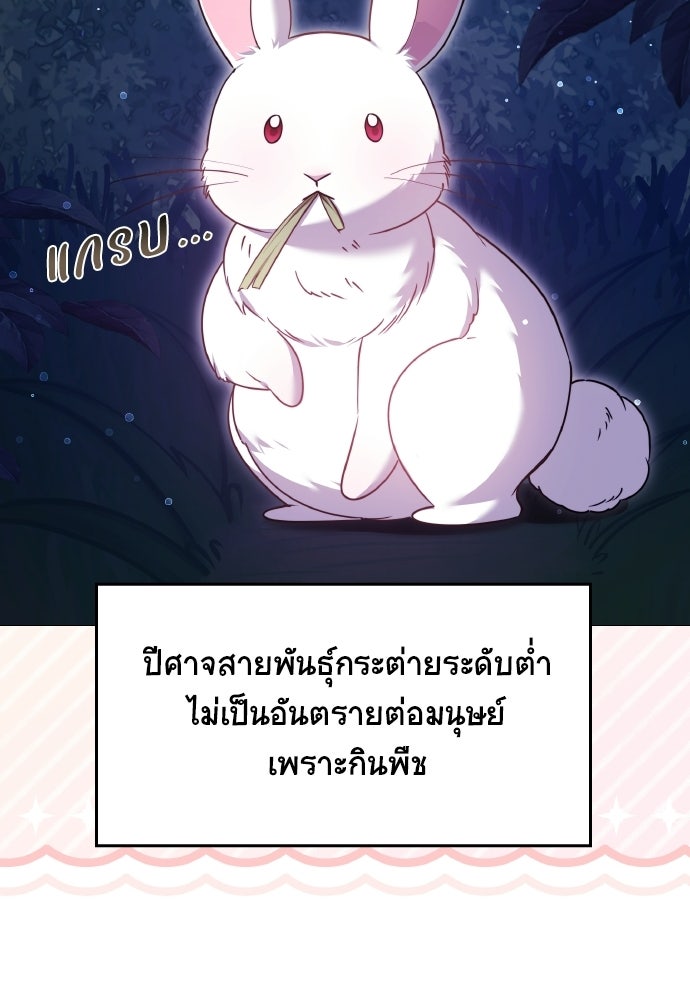 เหตุผลที่นางร้ายจับดาบ - หน้า 131