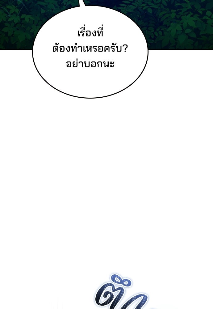 เหตุผลที่นางร้ายจับดาบ - หน้า 15