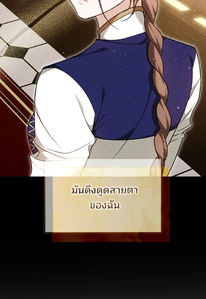 เหตุผลที่นางร้ายจับดาบ - หน้า 152