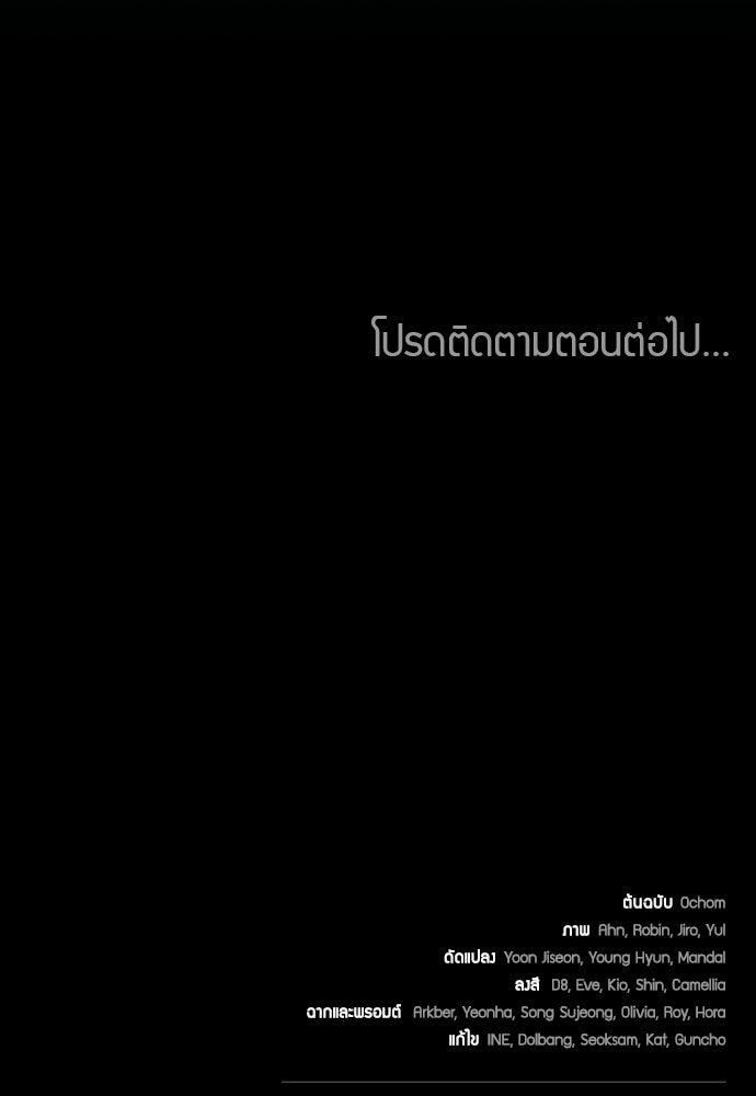 เหตุผลที่นางร้ายจับดาบ - หน้า 163