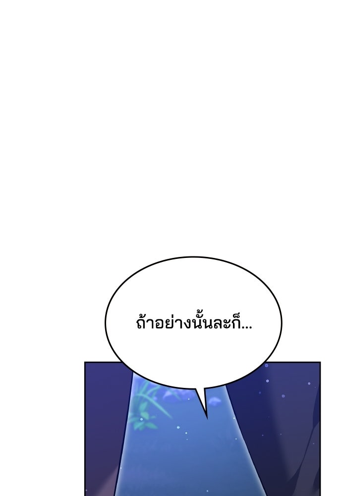 เหตุผลที่นางร้ายจับดาบ - หน้า 22