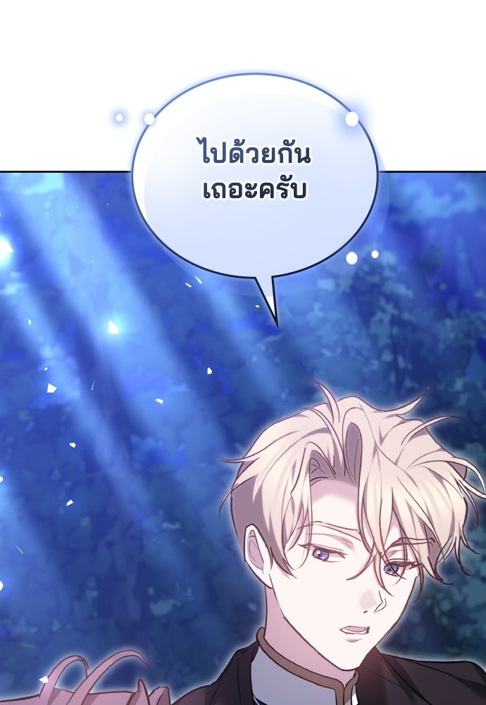 เหตุผลที่นางร้ายจับดาบ - หน้า 24