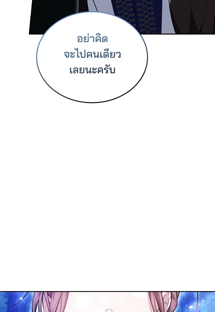 เหตุผลที่นางร้ายจับดาบ - หน้า 30