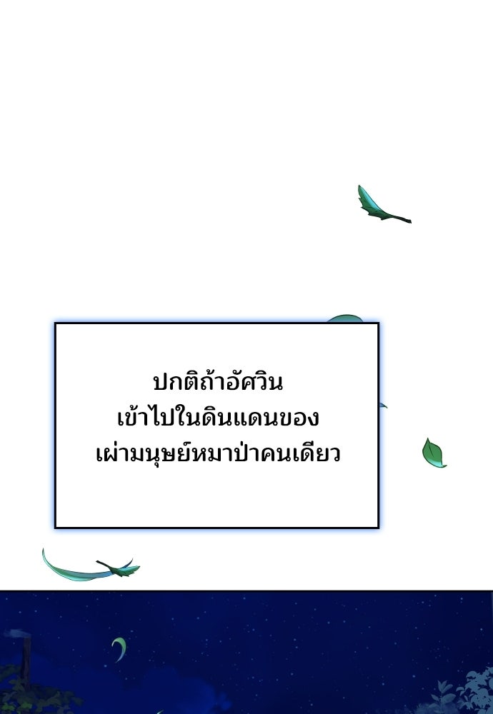 เหตุผลที่นางร้ายจับดาบ - หน้า 32