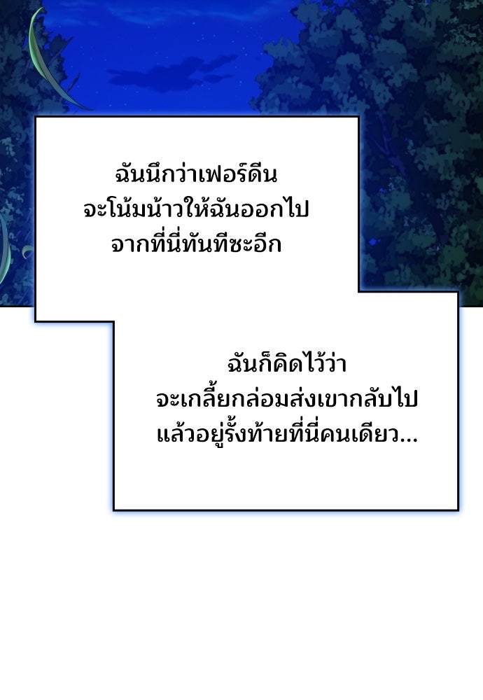 เหตุผลที่นางร้ายจับดาบ - หน้า 34
