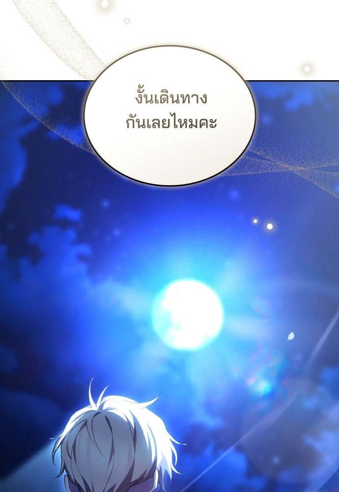 เหตุผลที่นางร้ายจับดาบ - หน้า 49