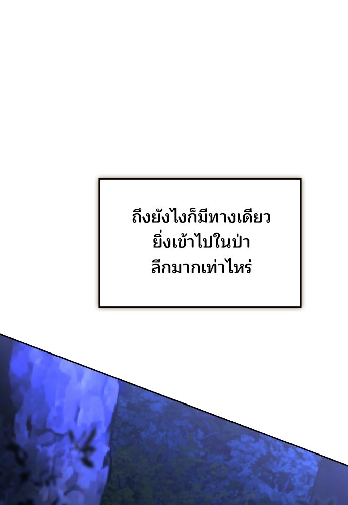 เหตุผลที่นางร้ายจับดาบ - หน้า 57