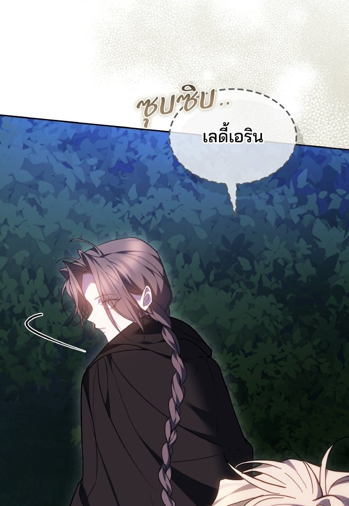 เหตุผลที่นางร้ายจับดาบ - หน้า 62